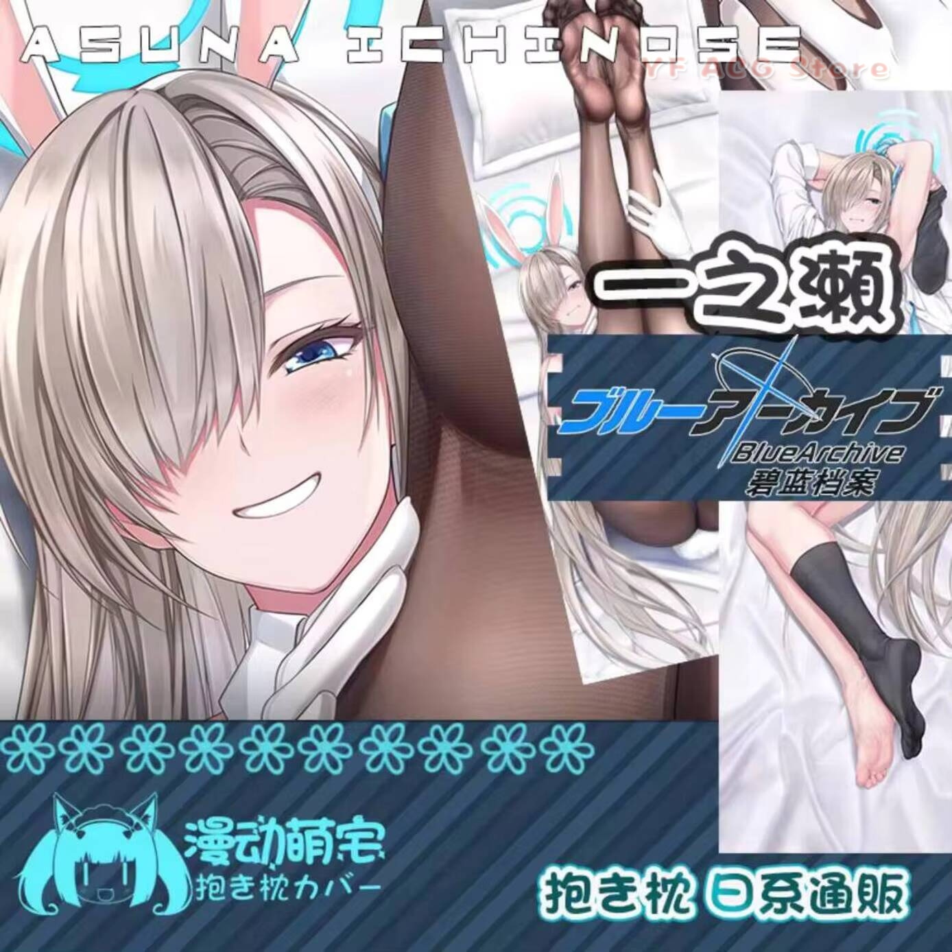 Ichinose Asuna Dakimakura Blue - đánh giá và giá Bedding