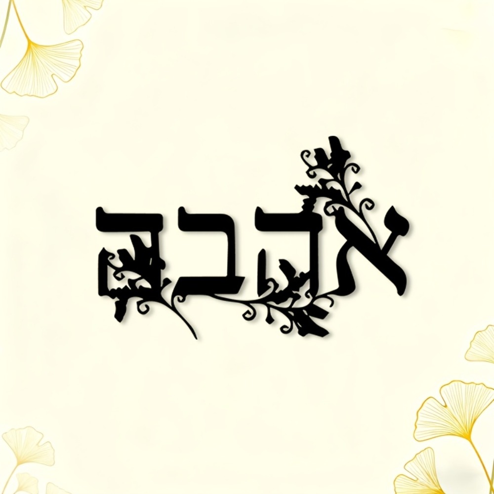 CIFBUY Hebrew Alphabet Metal W - đánh giá và giá Home Decor
